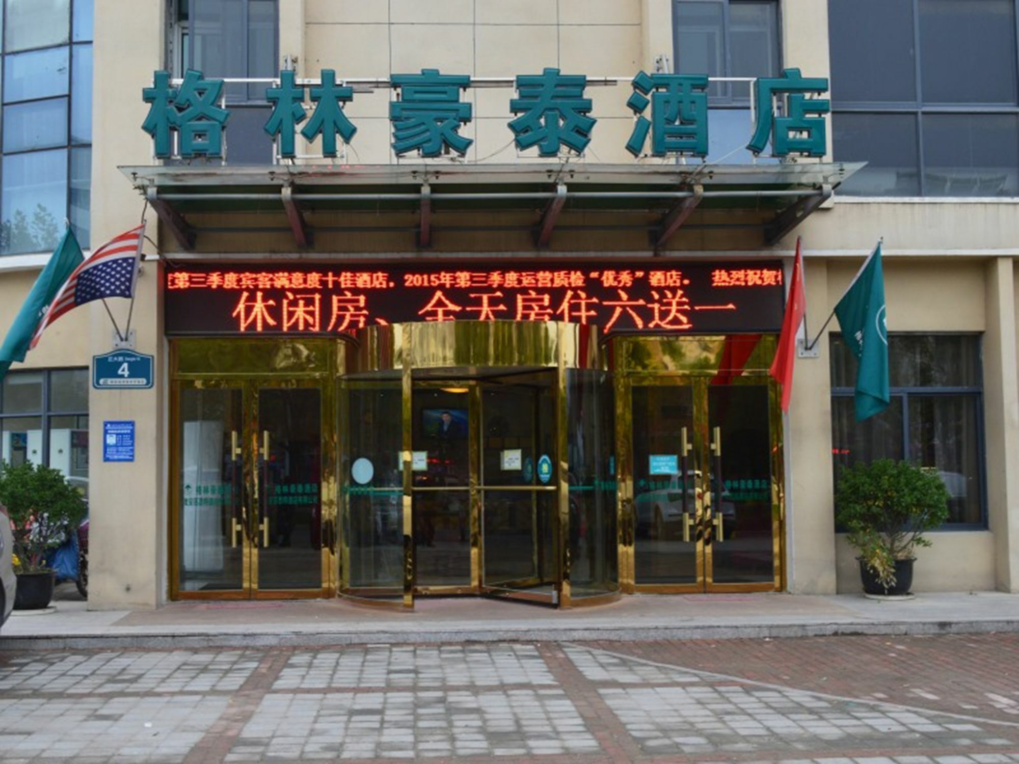 Greentree Inn Jiangsu Huaian University Town Business Hotel Huai'an  Exterior photo